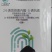 安徽广信0.25%24-表高芸苔素内酯·S-诱抗素