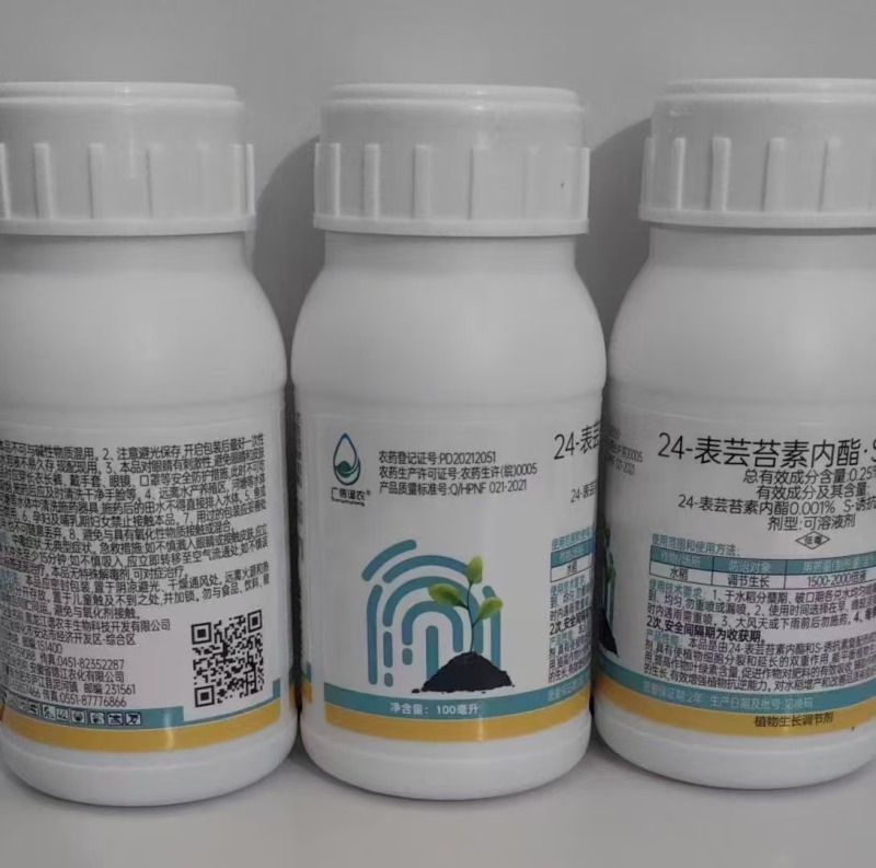 安徽广信0.25%24-表高芸苔素内酯·S-诱抗素