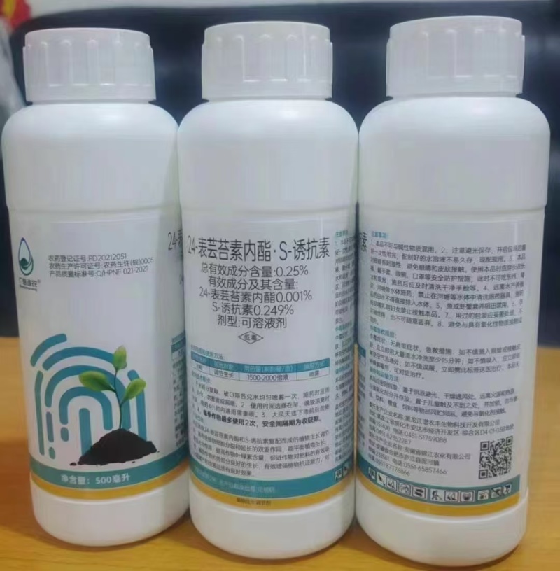 安徽广信0.25%24-表高芸苔素内酯·S-诱抗素