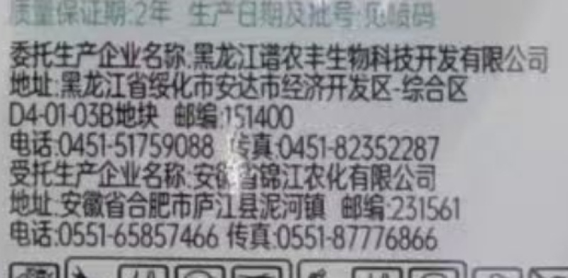 安徽广信0.25%24-表高芸苔素内酯·S-诱抗素