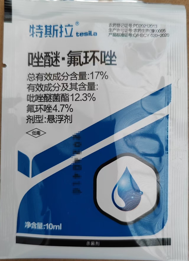 中天恒信特斯拉17%唑醚·氟环唑