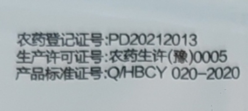 中天恒信特斯拉17%唑醚·氟环唑