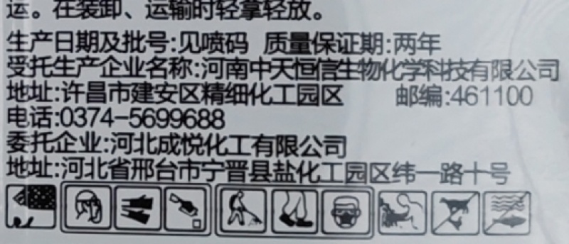 中天恒信特斯拉17%唑醚·氟环唑