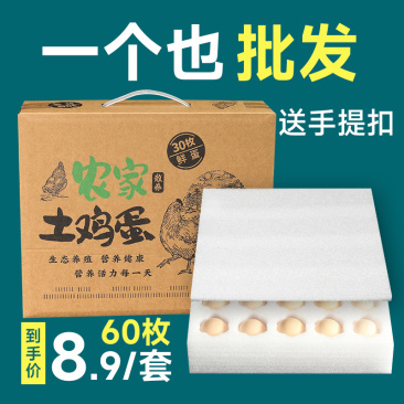 鸡蛋托纸箱土鸡蛋包装箱蛋托厂家直发一件也是批发价
