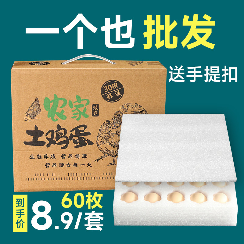 鸡蛋托纸箱土鸡蛋包装箱蛋托厂家直发一件也是批发价