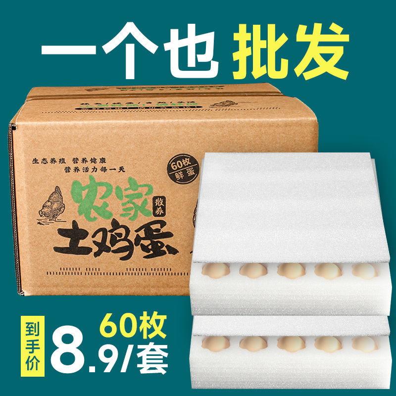 鸡蛋托纸箱土鸡蛋包装箱蛋托厂家直发一件也是批发价