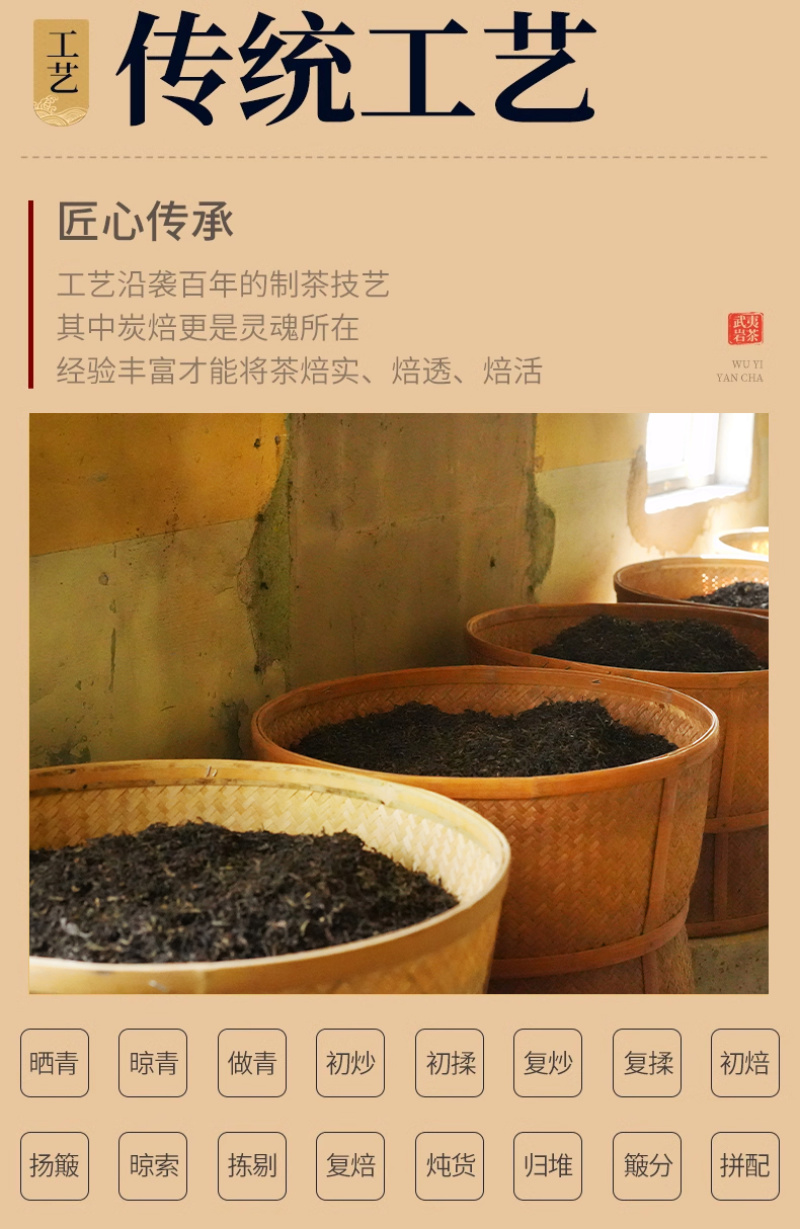 武夷岩茶正岩水仙兰底花香茶叶中轻火碳焙老枞水仙善