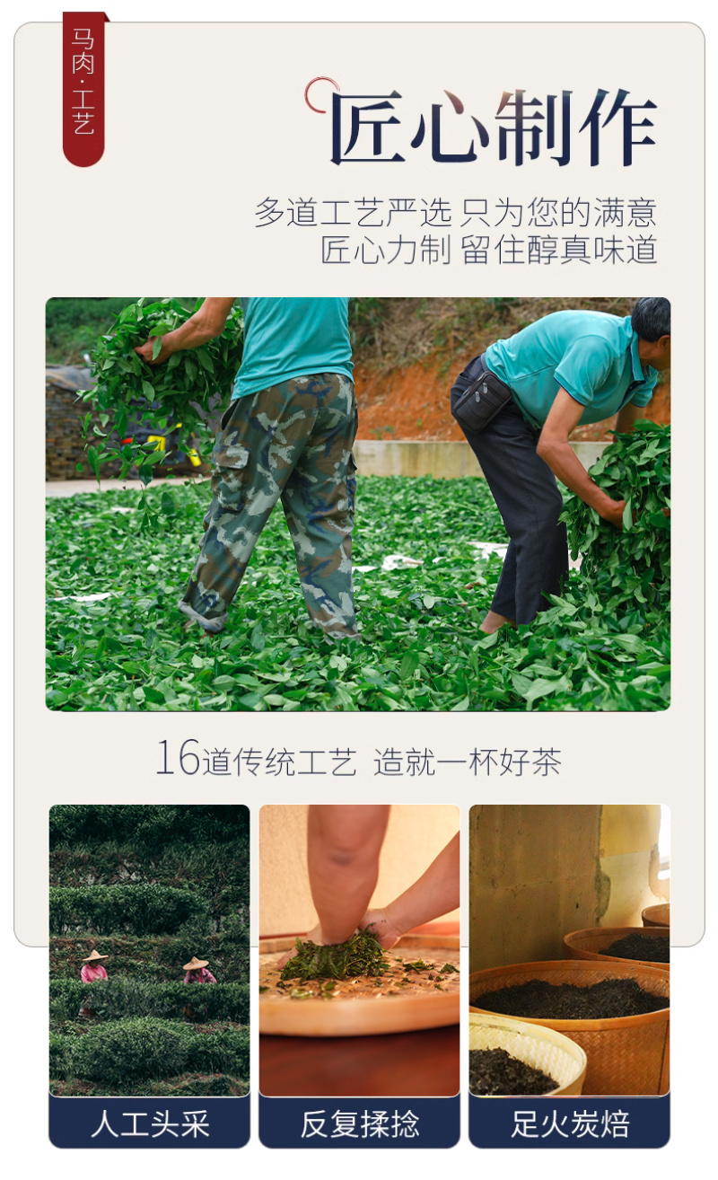 武夷岩茶马头岩肉桂茶正岩特级三坑两涧茶叶果香正坑茶叶
