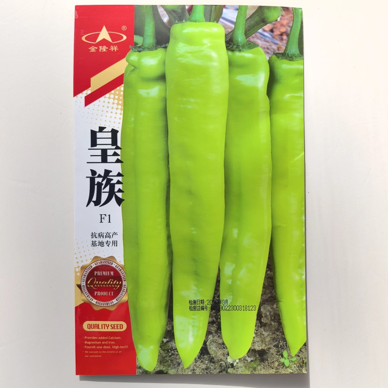 皇族羊角椒种子早熟杂交果实光滑顺直中辣抗TMV病毒