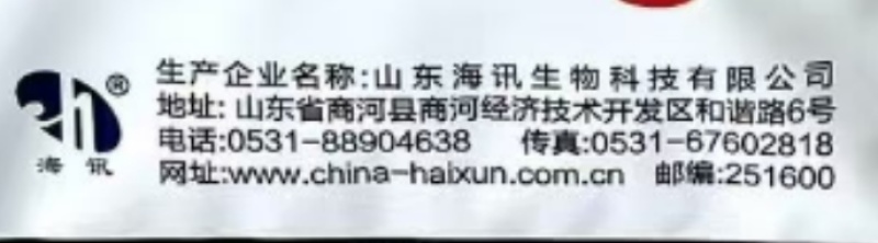 山东海讯威锐52.5%噁酮·霜脲氰