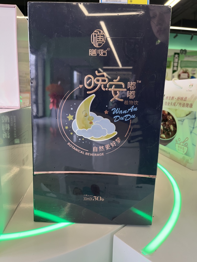 【金张掖农优品】张掖晚安嘟嘟植物饮