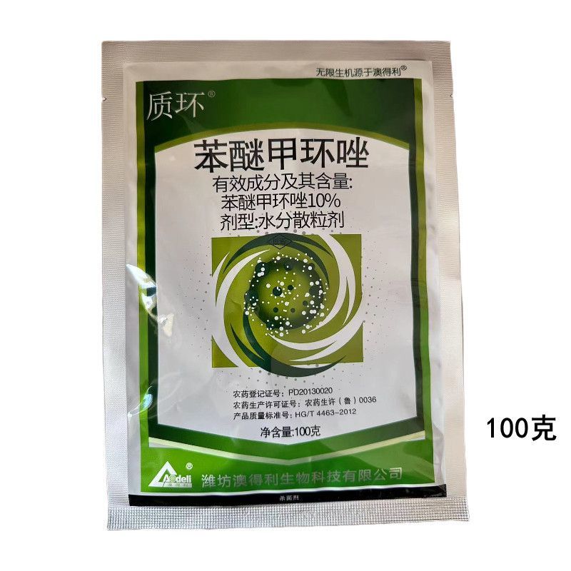 质环苯醚甲环唑番茄早疫病苦瓜白粉病芹菜斑枯病农药杀菌剂