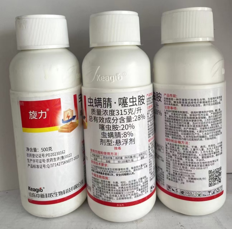 中新科农旋力28%虫螨腈·噻虫胺