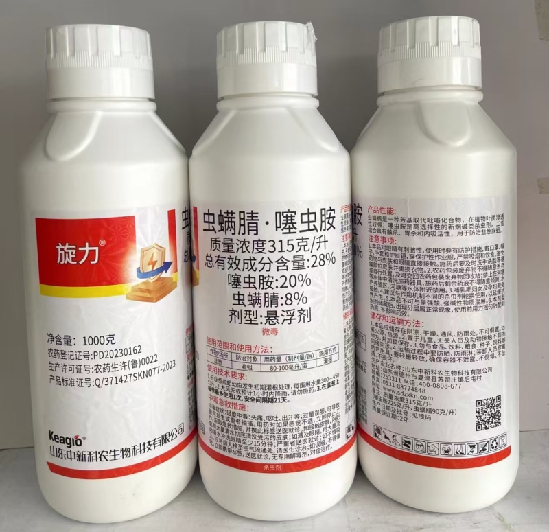 中新科农旋力28%虫螨腈·噻虫胺