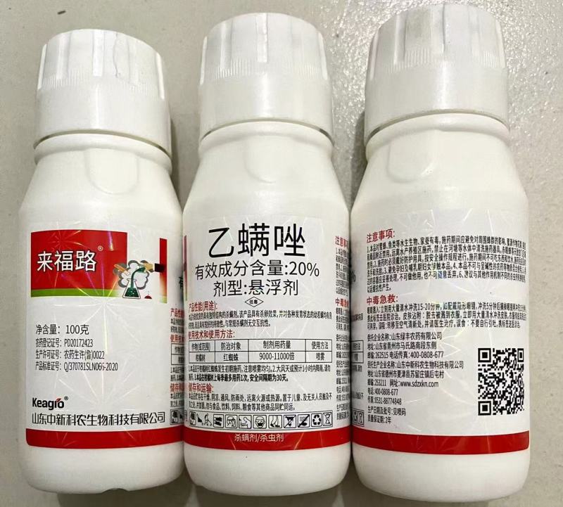 中新科农来福路20%乙螨唑
