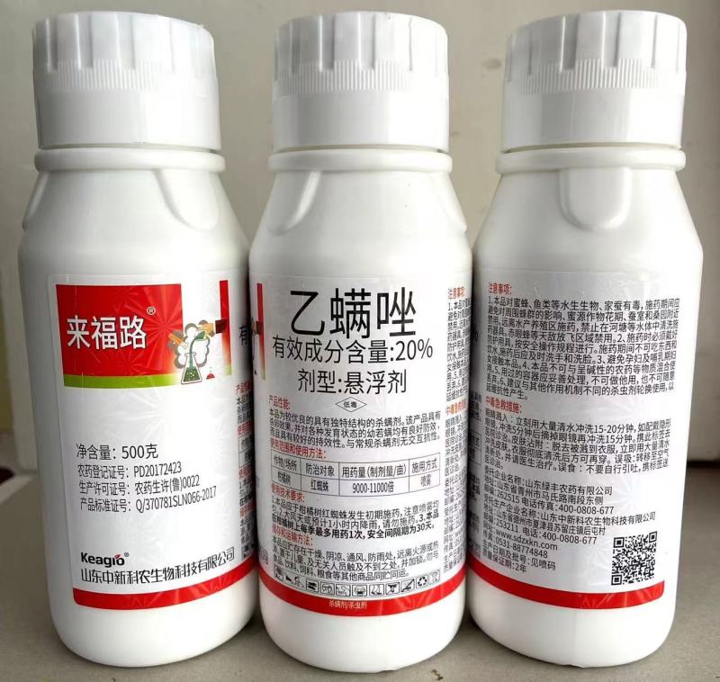 中新科农来福路20%乙螨唑