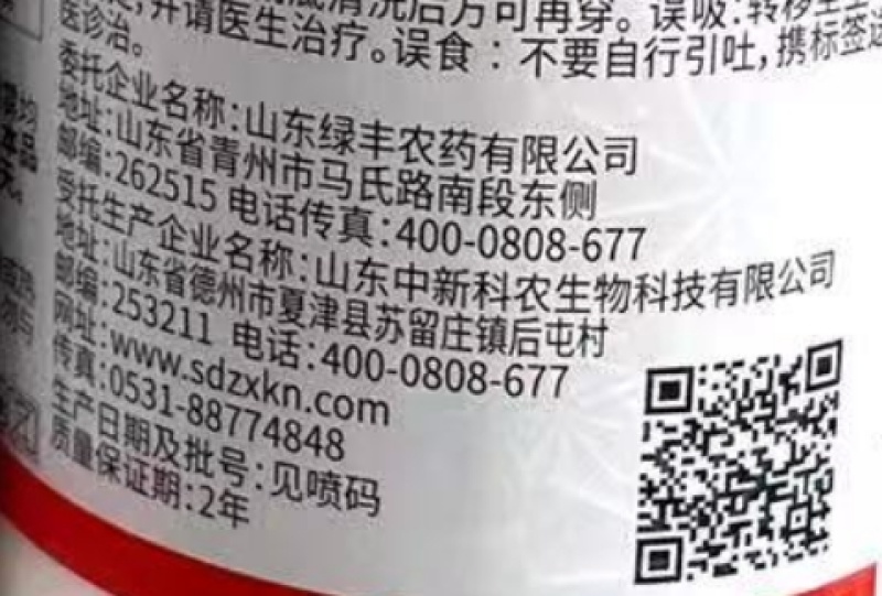 中新科农来福路20%乙螨唑
