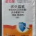 上海沪联迹无踪10%多杀霉素