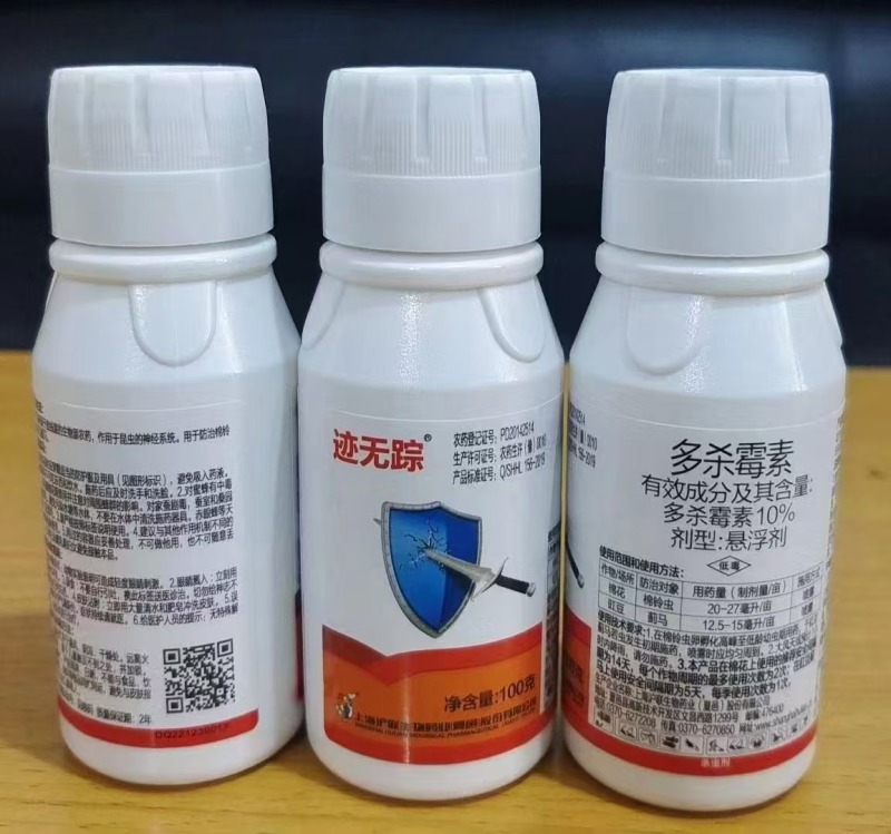 上海沪联迹无踪10%多杀霉素