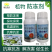 植物防冻液抗冻剂果树蔬菜苗木防寒安全过冬防冻剂植物防冻液