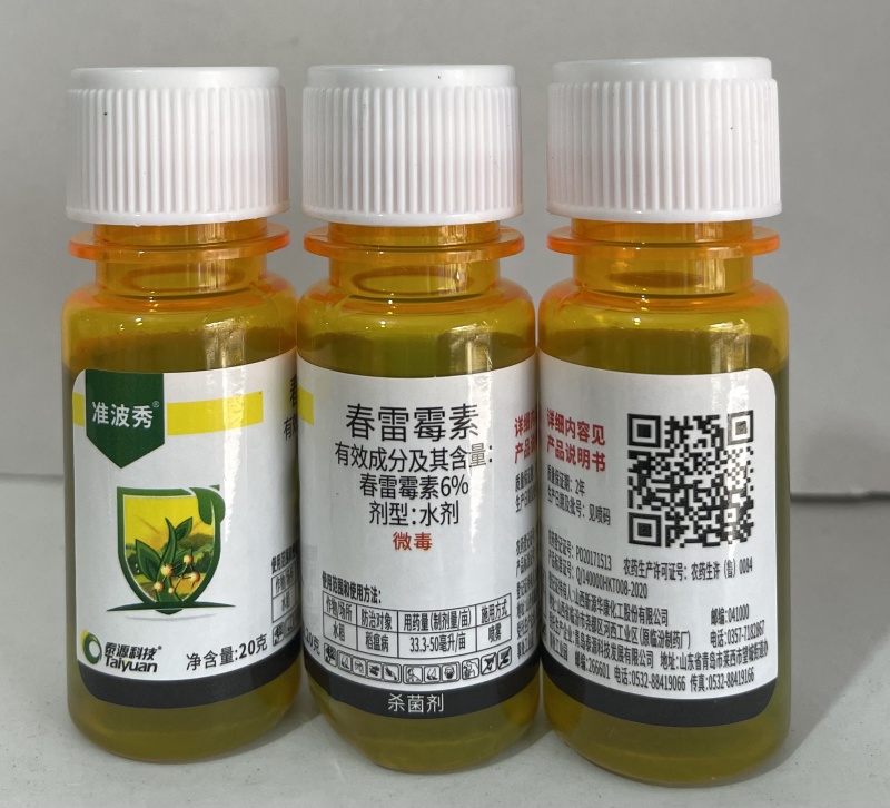 泰源科技准波秀6%春雷霉素
