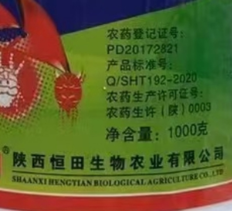 山东恒生诛圣21％阿维·哒螨灵