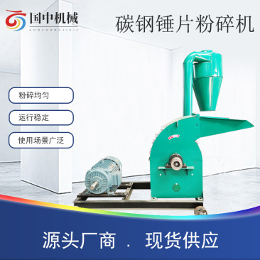 锤片饲料粉碎机家用小型多功能养殖玉米干湿两用打糠机万