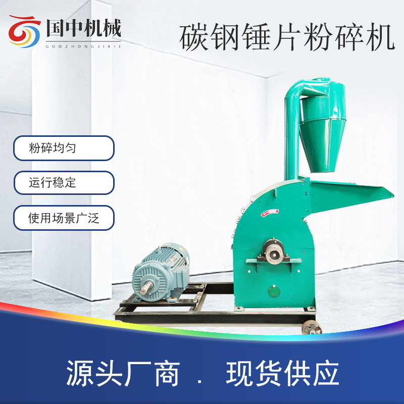 锤片饲料粉碎机家用小型多功能养殖玉米干湿两用打糠机万