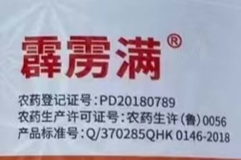 山东恒生霹雳满20%乙螨唑