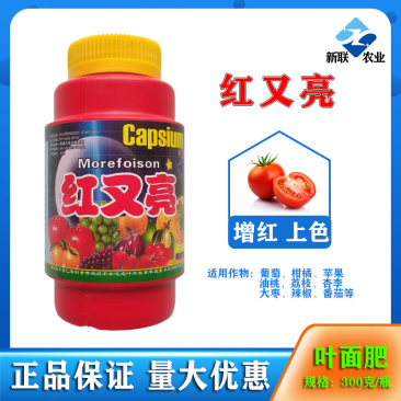 红又亮催红剂苹果葡萄草莓枣辣椒芒果专用膨大增甜靓果微量元