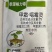 青岛泰源泰源格力特3%甲霜·噁霉灵