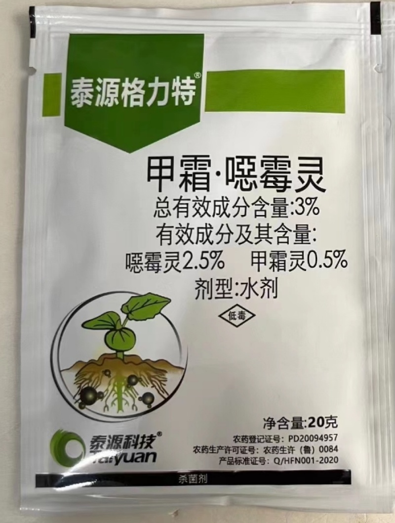 青岛泰源泰源格力特3%甲霜·噁霉灵