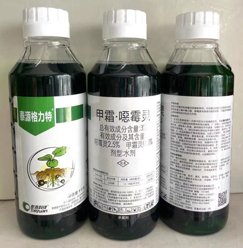 青岛泰源泰源格力特3%甲霜·噁霉灵