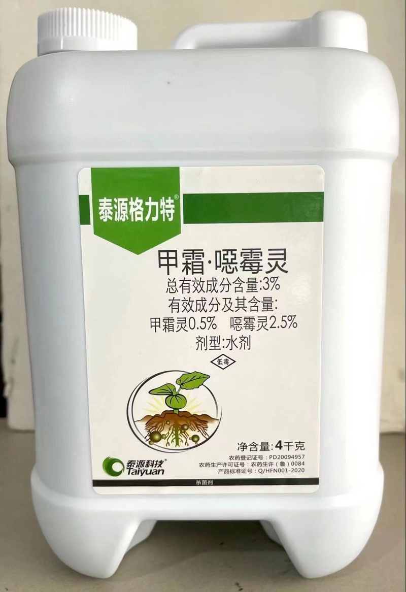 青岛泰源泰源格力特3%甲霜·噁霉灵