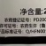 青岛泰源泰源格力特3%甲霜·噁霉灵