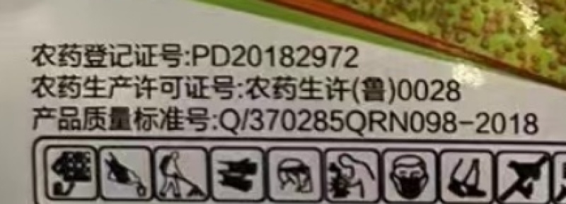 青岛东生白满锐40%联肼·乙螨唑