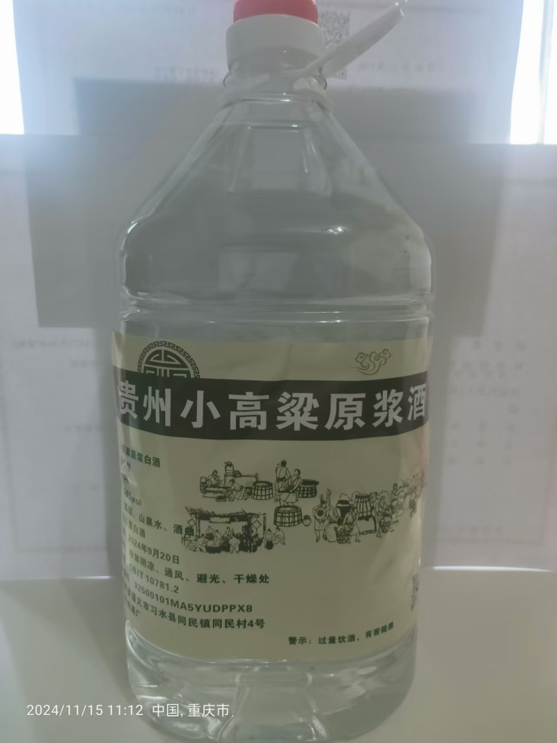 贵州小高粱白酒，清香型，酱香型，全国发货厂家直销