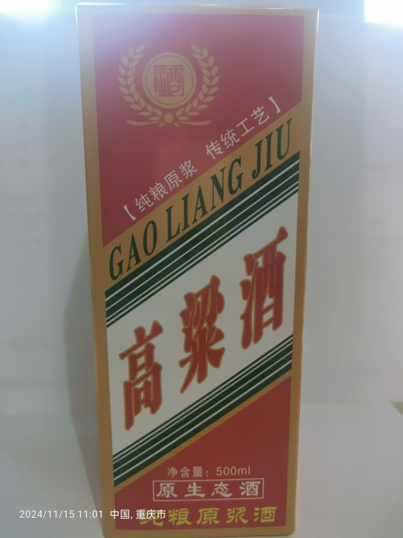 厂家直销小高粱白酒，清香型/酱香型，全国发货，欢迎联系