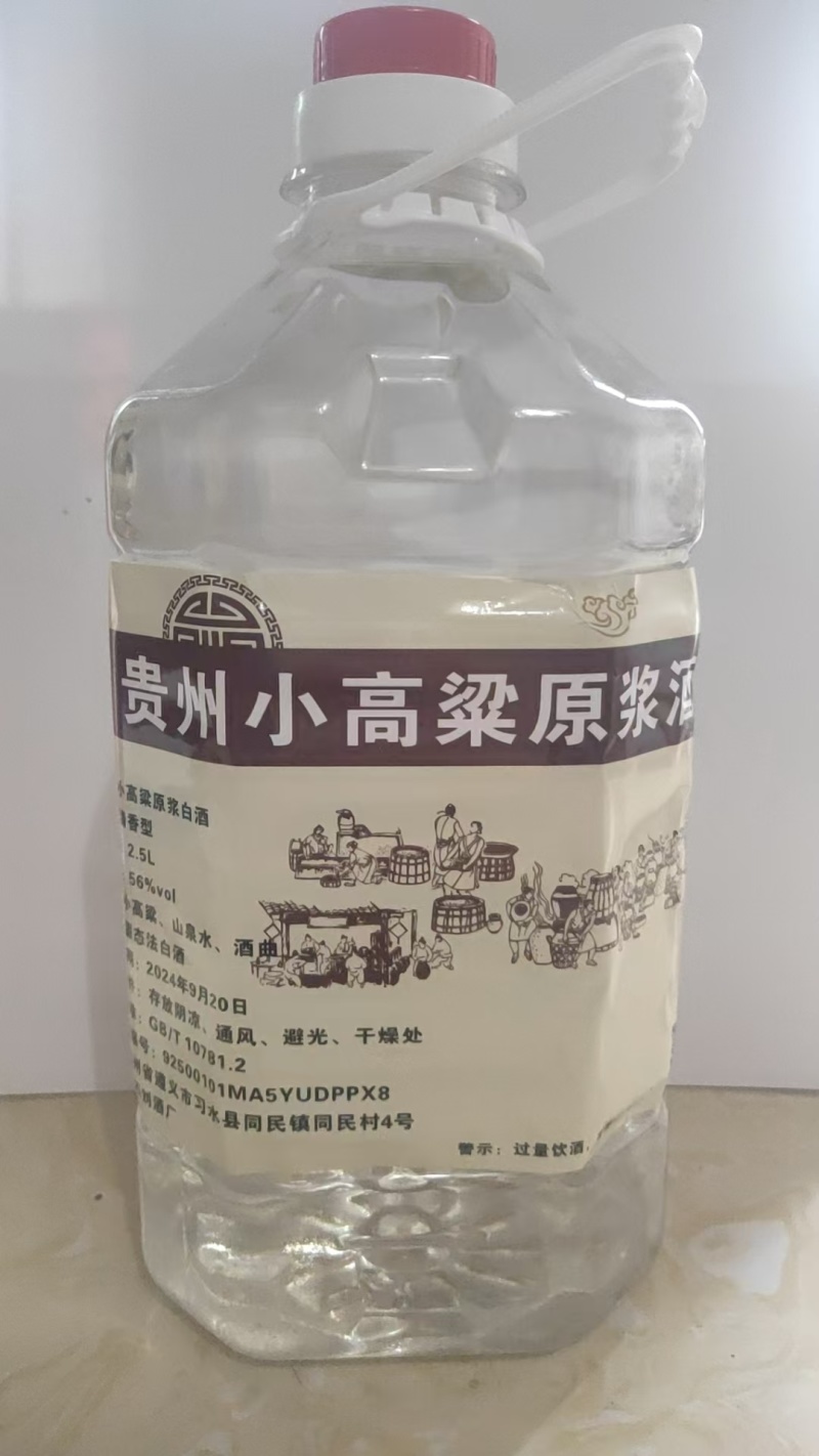 厂家直销小高粱白酒，清香型/酱香型，全国发货，欢迎联系