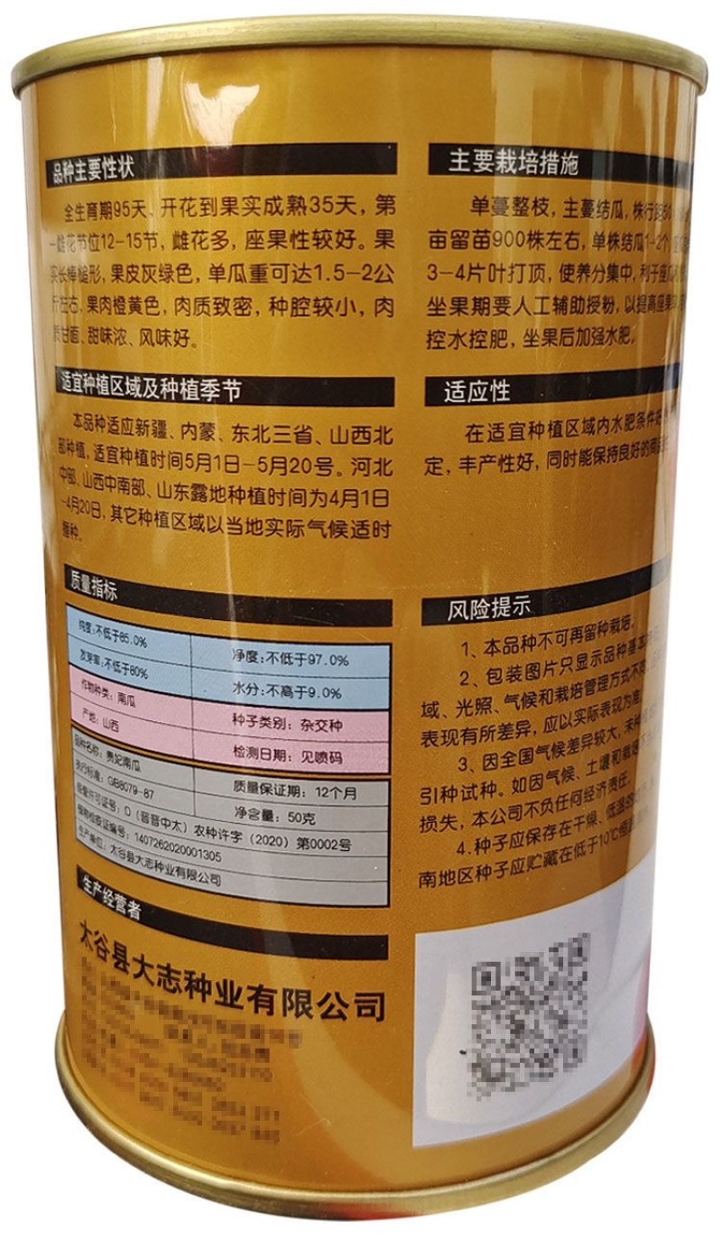 贵妃南瓜种子贵族南瓜种子肉质致密种腔小甘面甜味浓