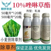 安徽锦江麦锐想10%唑啉草酯