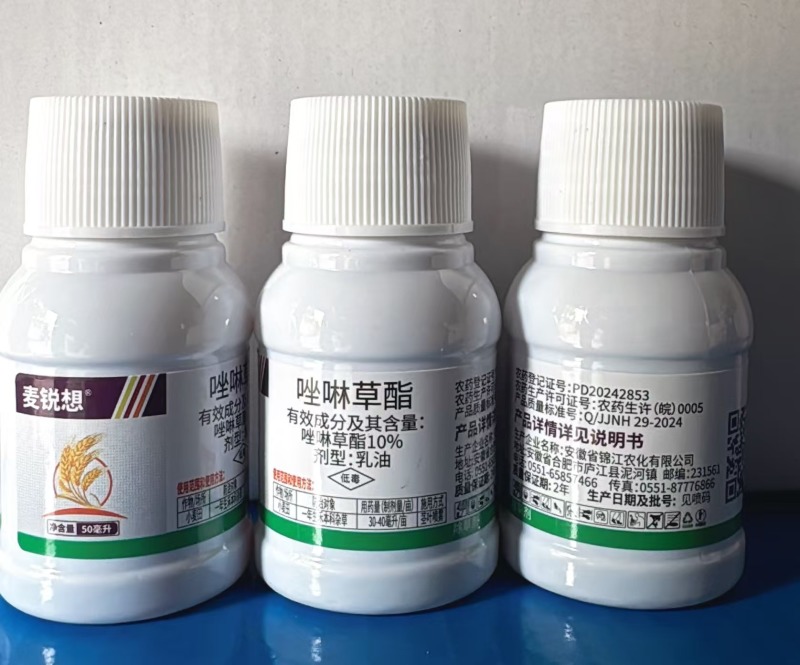 安徽锦江麦锐想10%唑啉草酯