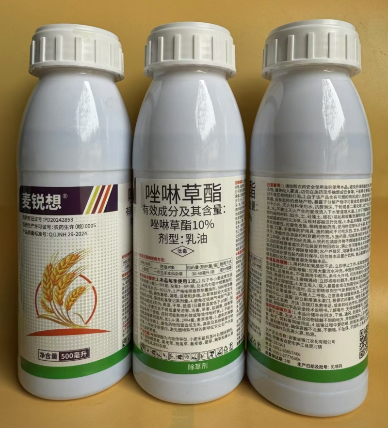安徽锦江麦锐想10%唑啉草酯