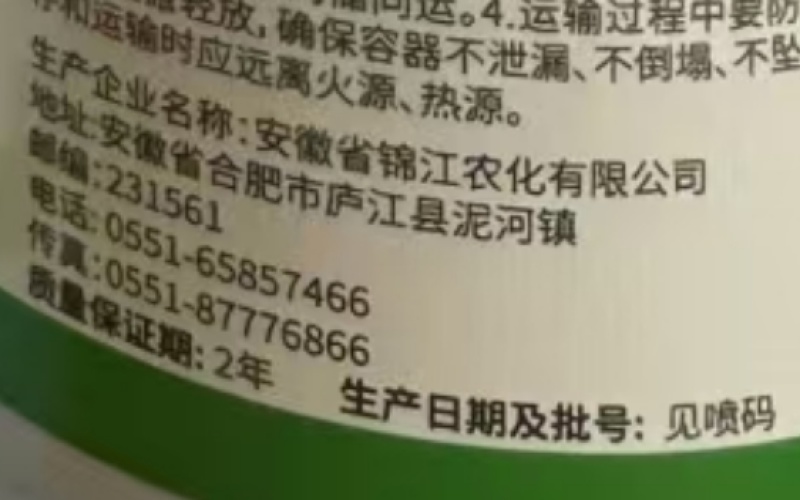 安徽锦江麦锐想10%唑啉草酯