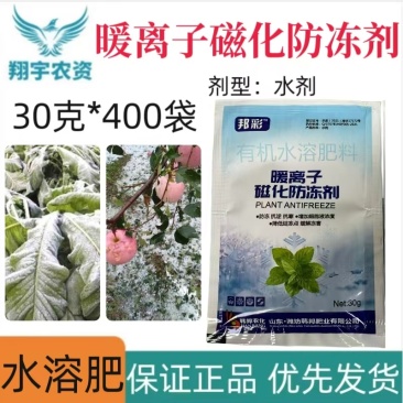 山东韩邦邦彩暖离子磁化防冻剂有机水溶肥料