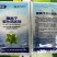 山东韩邦邦彩暖离子磁化防冻剂有机水溶肥料