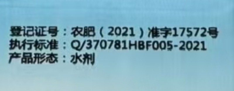 山东韩邦邦彩暖离子磁化防冻剂有机水溶肥料