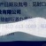 山东韩邦邦彩暖离子磁化防冻剂有机水溶肥料