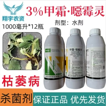山东利邦施葆埂3%甲霜·噁霉灵