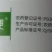 山东利邦施葆埂3%甲霜·噁霉灵